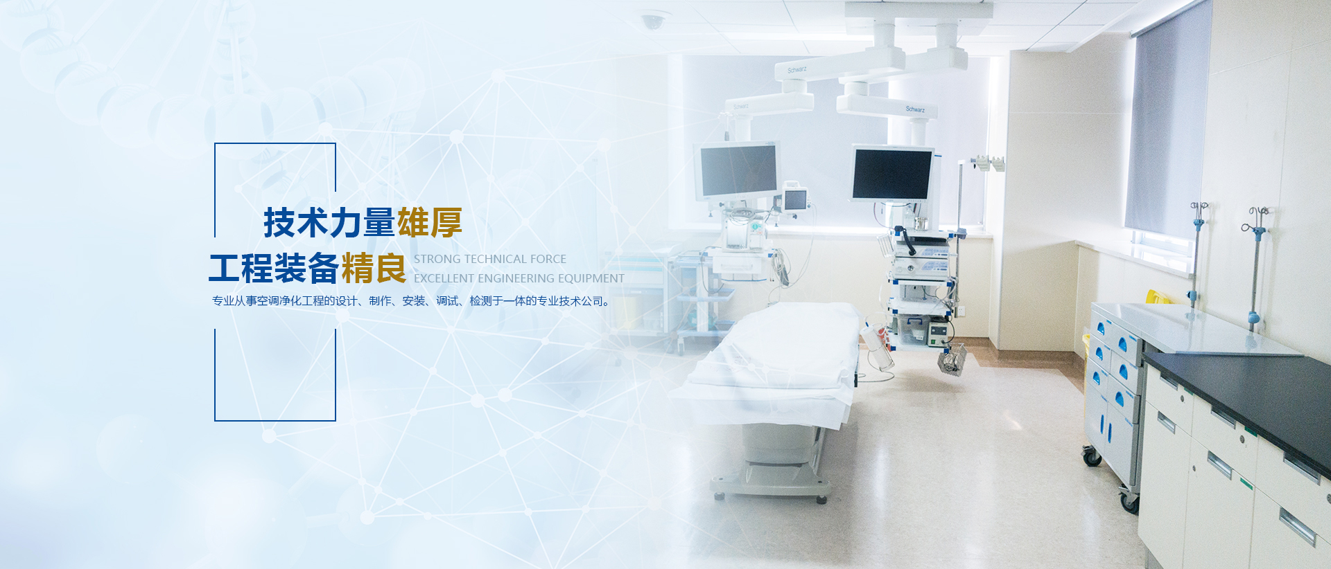 武漢佳一環(huán)境工程有限公司