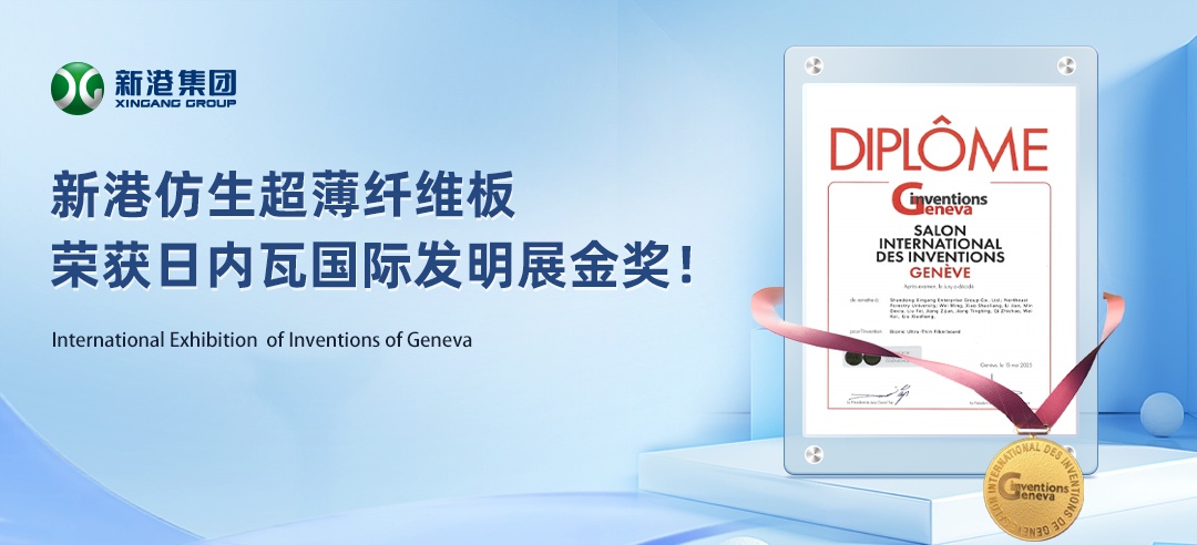 業(yè)內(nèi)首個國際發(fā)明金獎獲得者！