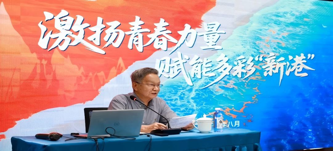 院士講堂第二課：《激揚青春力量，賦能多彩“新港”》！