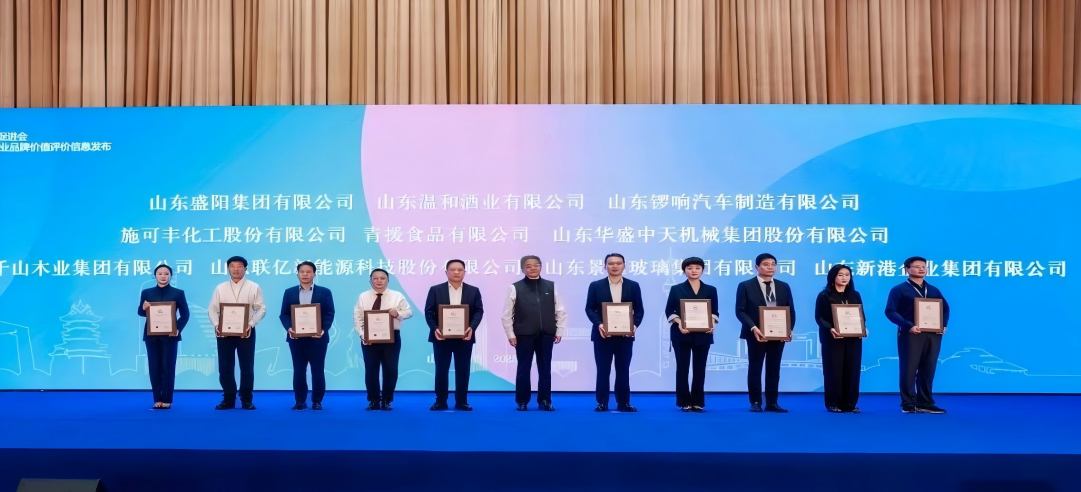 喜報(bào)！新港集團(tuán)榮獲2025中國(guó)品牌價(jià)值評(píng)價(jià)證書(shū)！