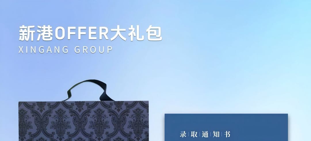 致26級新伙伴|歡迎回家，這是新港給你的第一份暖意